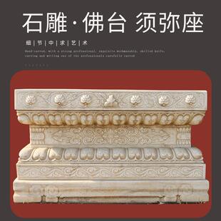 石雕须弥座汉白玉花架盆景底座彷古莲花商务石座庭院别墅花盆石墩