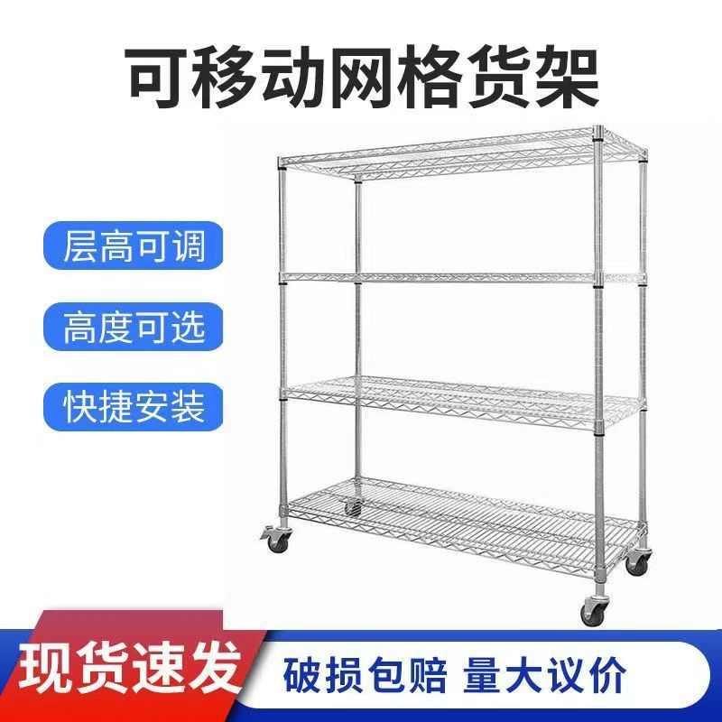 镀铬多层金属线网货架置物架移动带轮子防静电物料架不锈钢架子