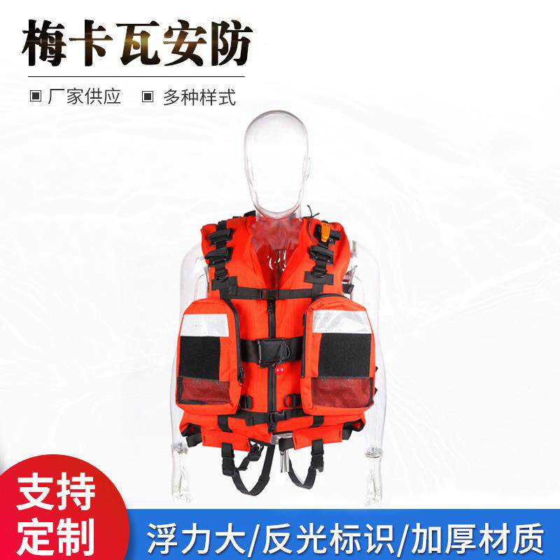厂家供应成人跨带救生马甲激流救生衣户外漂流救身服LOGO印字