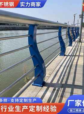 河道锈钢防撞家栏杆厂护高架桥防栏桥梁防撞栏不杆景观防撞IIX护
