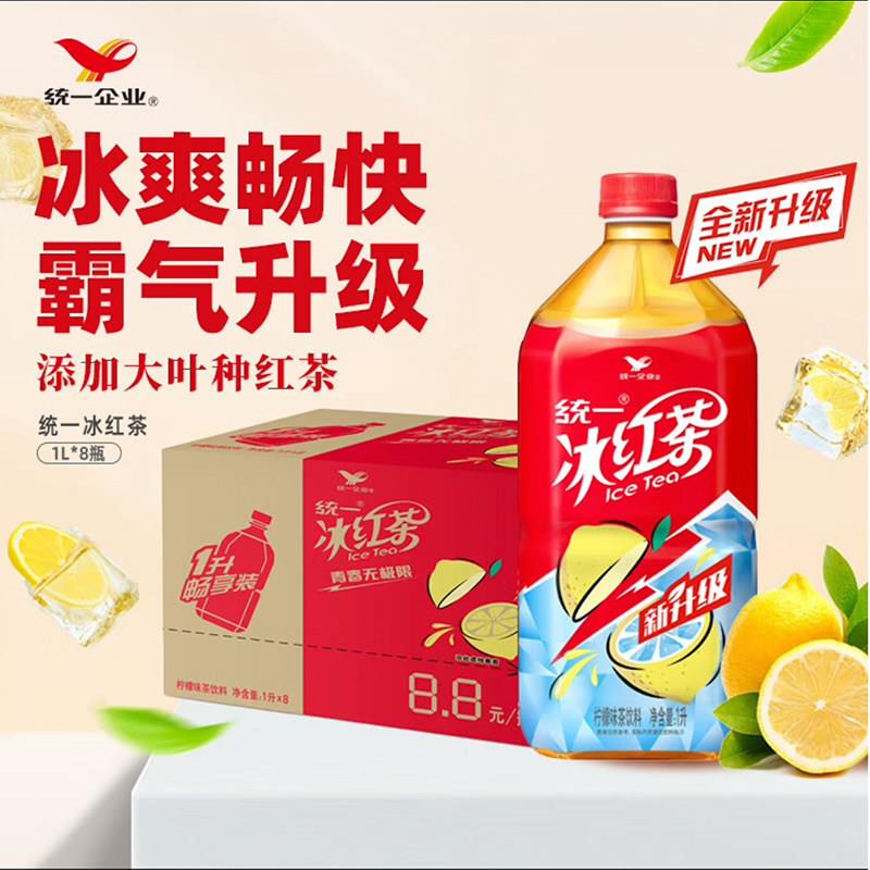 统一1L冰红茶8瓶整箱装1升茉莉无糖绿茶冰糖雪梨金桔柠檬大瓶饮料图片