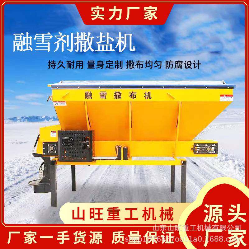 融雪撒盐机车载融雪洒布机2立方化雪撒盐机大型高速路面撒布机