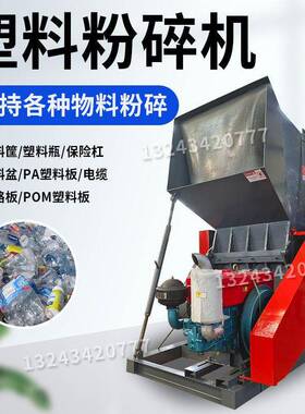 塑料粉碎机强力碎料机注塑水口边角料打料机工业多功能塑料破碎机