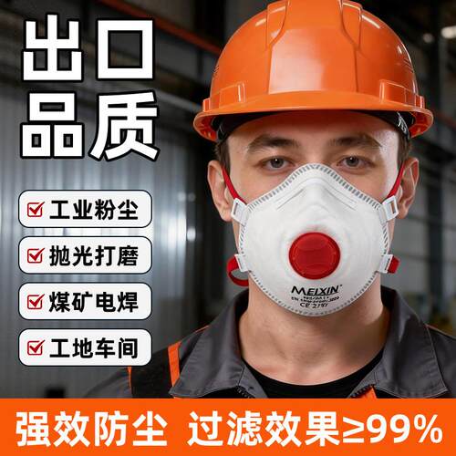 kn95口罩防工业粉尘防尘肺FFP3正品透气易呼吸不起雾煤矿电焊专用