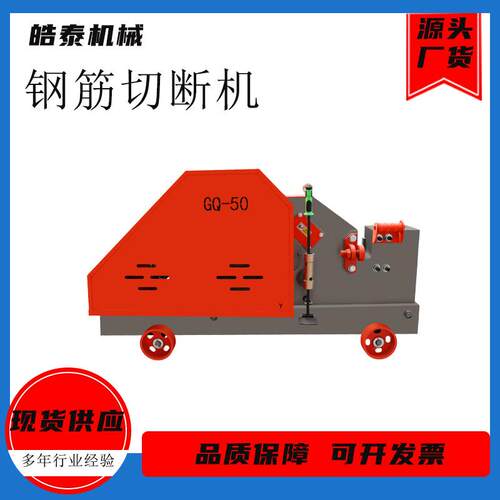 40型圆钢截断机方钢废旧螺纹钢筋剪断机扁铁角铁断料机钢筋切断机