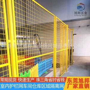 旭邦厂家仓库隔离网工厂室内可移动车间设备防护围栏网隔断网