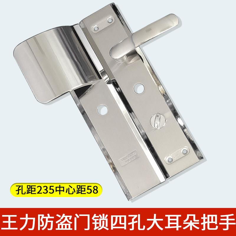 家用防盗门锁四孔大耳朵把手孔距235自动碰锁圆孔特能拉手锌合金
