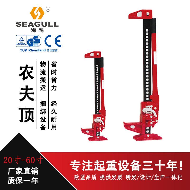 农夫顶/千斤顶/械式猴爬杆越野汽车野外换胎用应急小型起重工具