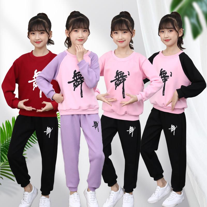 新款儿童舞蹈服女孩练功服秋冬季纯棉加绒加厚套装民族舞拉丁舞服