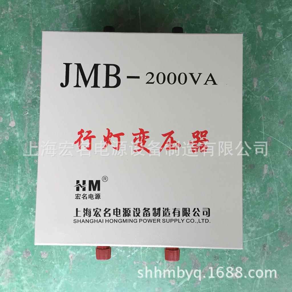 变压器JMB-2000VA2000w2KVA工地矿用低压行灯照明变压器220V变24v