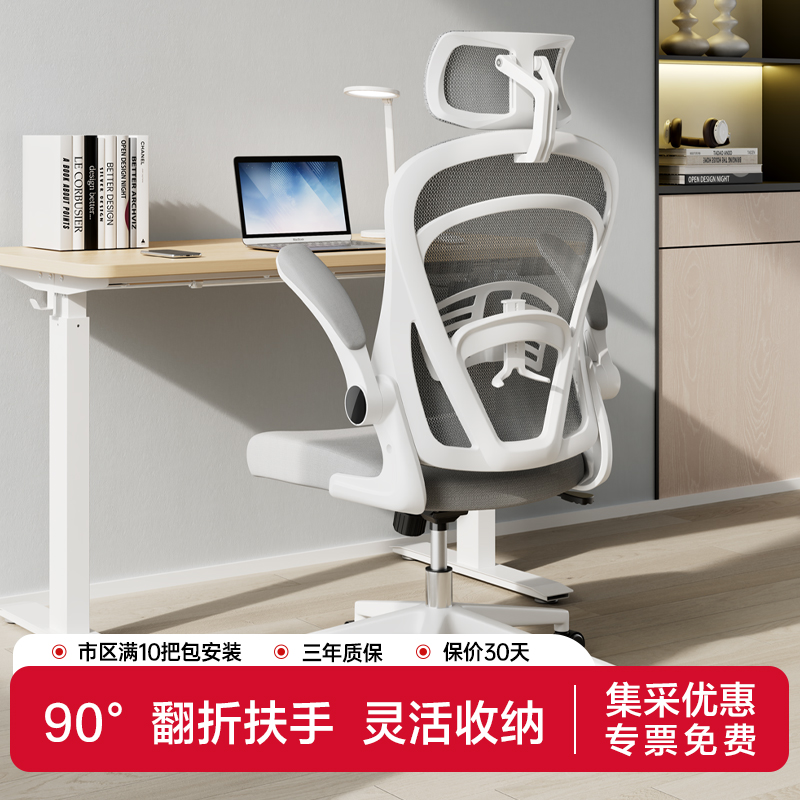 得力普乐士电脑椅办公座椅久坐舒适人体工学学生宿舍写字升降转椅