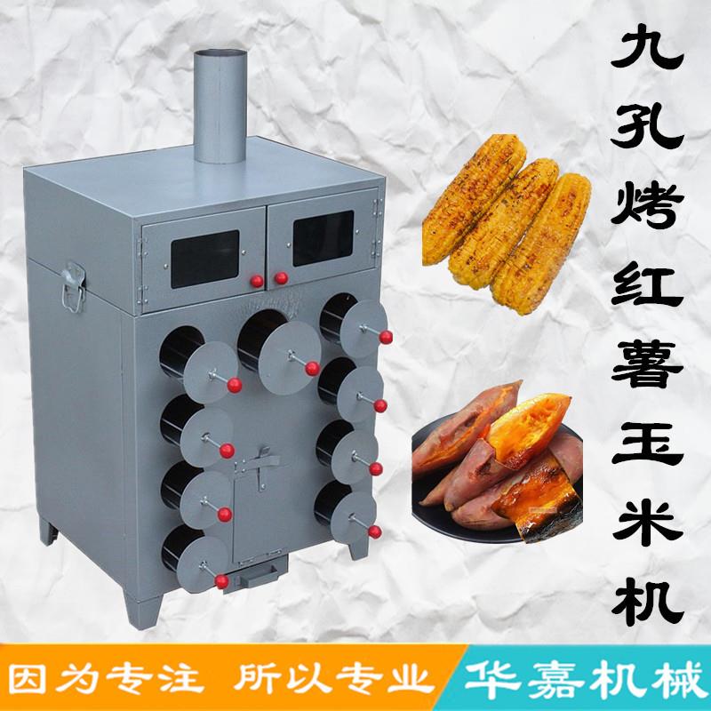 烤红薯机商用烤玉米炉子烤土豆摆摊烤地瓜机街头烤红薯