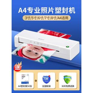 机晨光塑迷你胶封相片用过过5压热商寸寸小型覆膜膜办公机6 寸裱