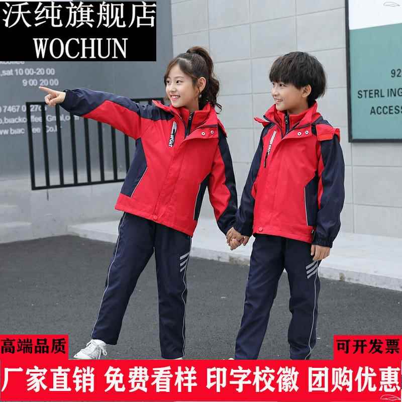 大红色冲锋衣校服三件套中小学生班服套装秋冬款蓝内胆可拆卸保暖