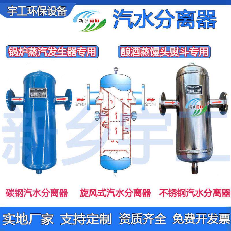 汽水分离器锅炉蒸汽发生器不锈钢旋风挡板式气水液油气水分离器