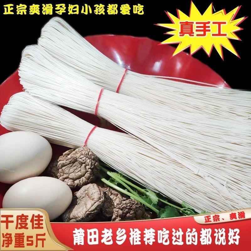 莆田线面纯手工正宗莆仙特产长寿面妈祖面捞面超细挂面生日月子面