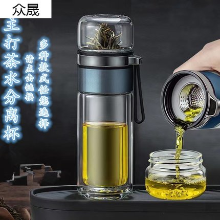 加厚防爆玻璃杯茶水分离双层耐热便携水杯可爱创意学生泡茶杯