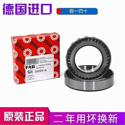 德国 进口FAG轴承 31303 31304 31305 31306 31307 31308 A X