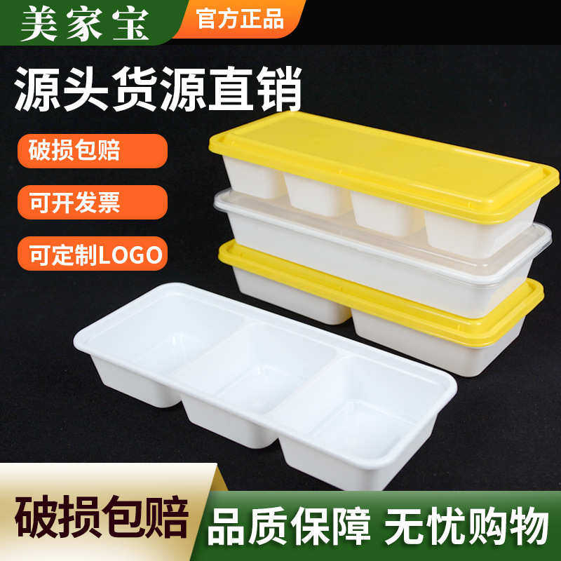 长方形多格一次性分装餐盒餐厅外卖可加热打包盒食品级塑料便当盒