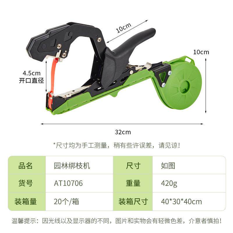 园艺葡萄绑枝机黄瓜绑枝器农业西红柿捆绑机园林园艺树枝捆绑绑枝