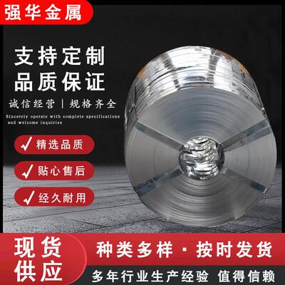 现货供应金属波纹管带钢光亮镀锌带钢规格可定尺镀锌带钢