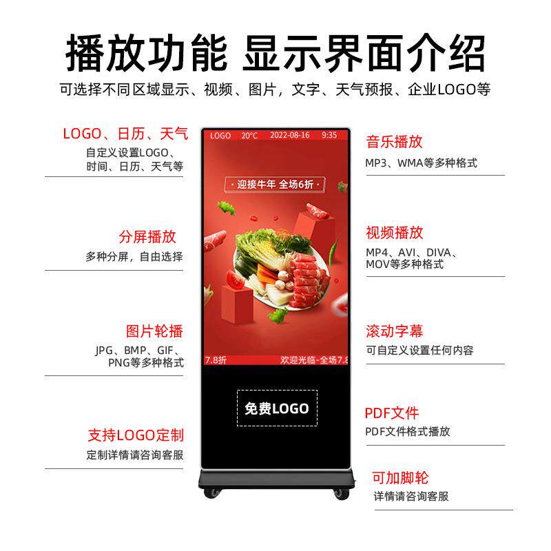 55寸落地广告屏红外触摸一体机商超导航展厅查询4K高清立式广告机