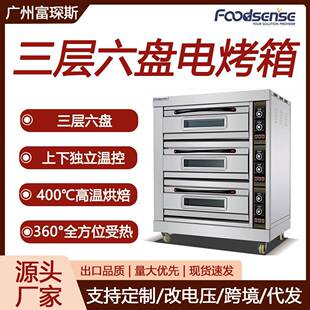 三层六盘电热烤箱大容量大型面包披萨蛋糕鸡肉烘焙电烤箱