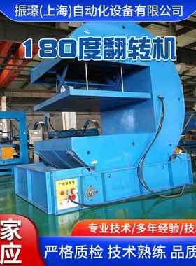 180度垛料翻转机 板料C型翻料机 板材翻板机包装辅助厂家可定