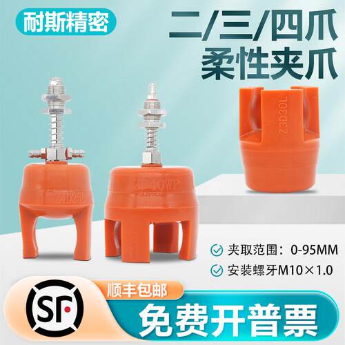 柔性夹爪机械手矽胶真空软夹ZP40WP气动抓盘三爪吸盘二爪四爪吸盘