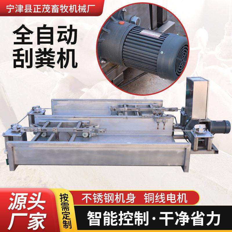 304不锈钢刮粪机定制养殖场牛羊鸭猪粪分离清粪机全自动刮粪机