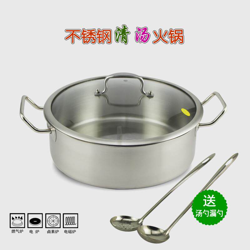 不锈钢汤锅火锅麻辣鸳鸯锅盆家用打边炉涮锅大容量清汤锅串串火锅