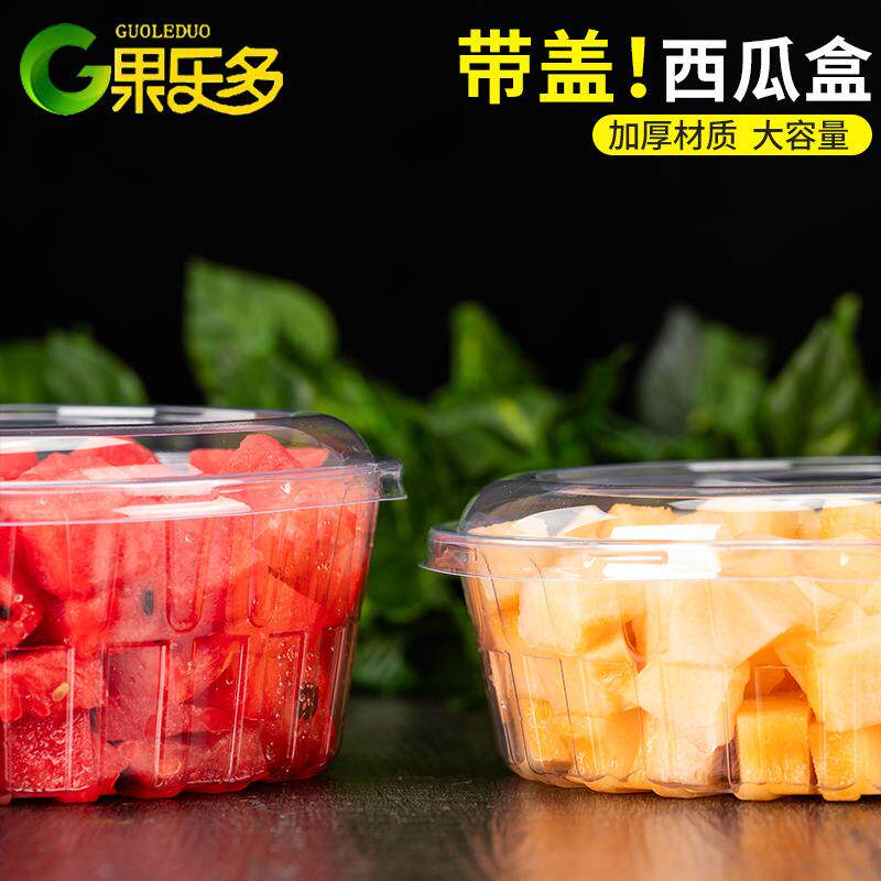 GYX带盖西瓜打包盒大号大容量圆形-5斤哈密特瓜4打包盒水果鲜切！