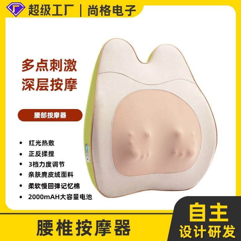 按摩器腰部按摩家用电动靠枕热敷腰椎护腰办公居车载揉捏靠垫