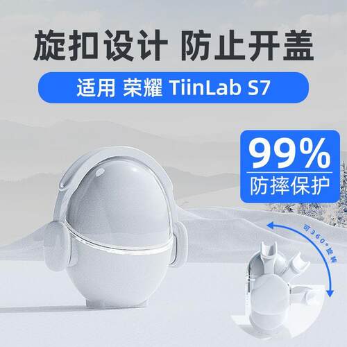 透明软壳适用荣耀TiinLab