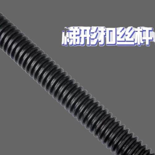 梯形扣丝杆螺杆T型丝杠粗牙Trm12m100丝杆丝杆方扣粗牙螺杆粗枫拓