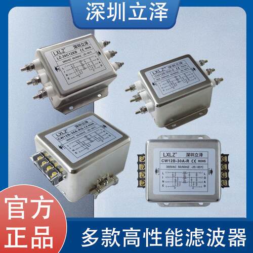 三相三线四线380V CW12B-10A 20A 30A 40A电源滤波器端子台导轨