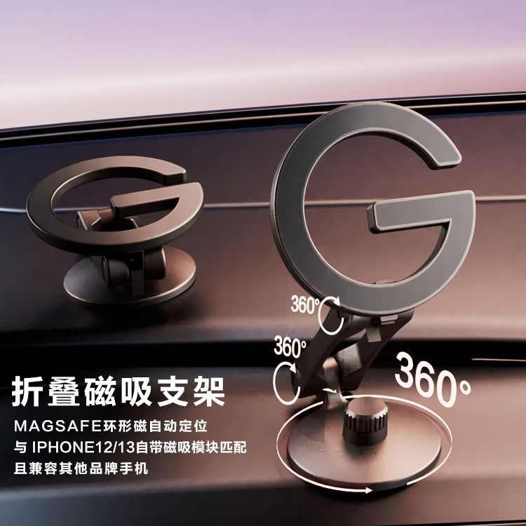 新款车载手机支架磁吸空调出风口多功能吸盘折叠防抖锌合金支架