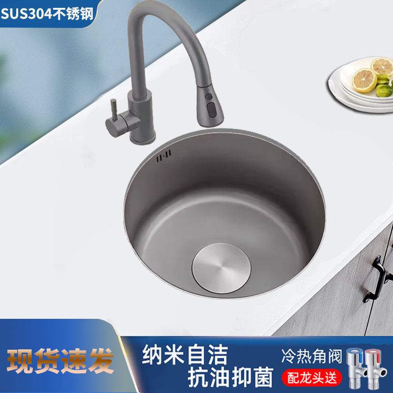枪灰色圆形水槽单槽厨房台下吧台迷你小洗菜盆304不锈钢水池岛台