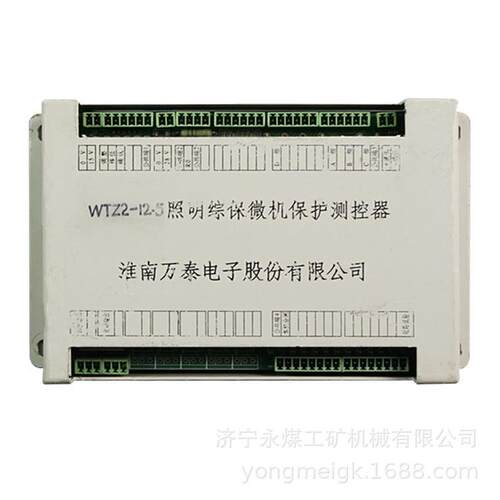 WTZ2-12.5照明综保微机保护测控器 万泰矿用保护器