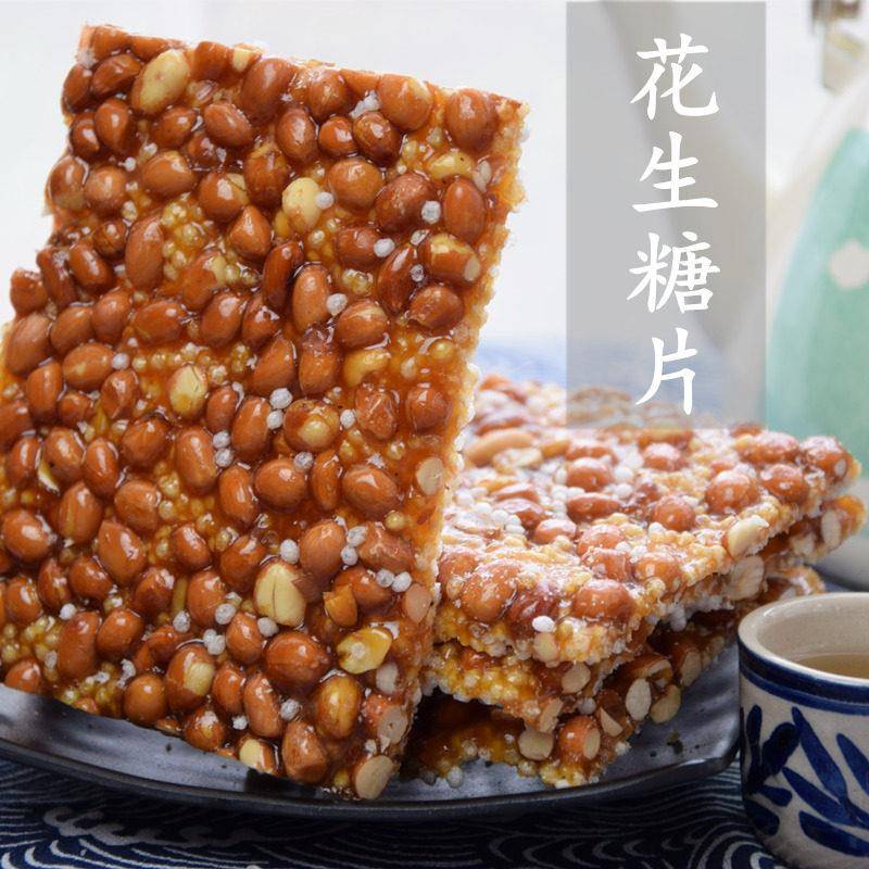 老式花生满2包邮 老式花生糖片 小米花生酥云南通海特产传统手