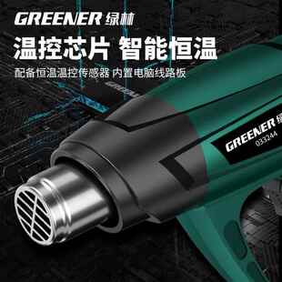 绿林风枪小型大功率业级电子修烘调温GREENER/数维显热热风机枪工