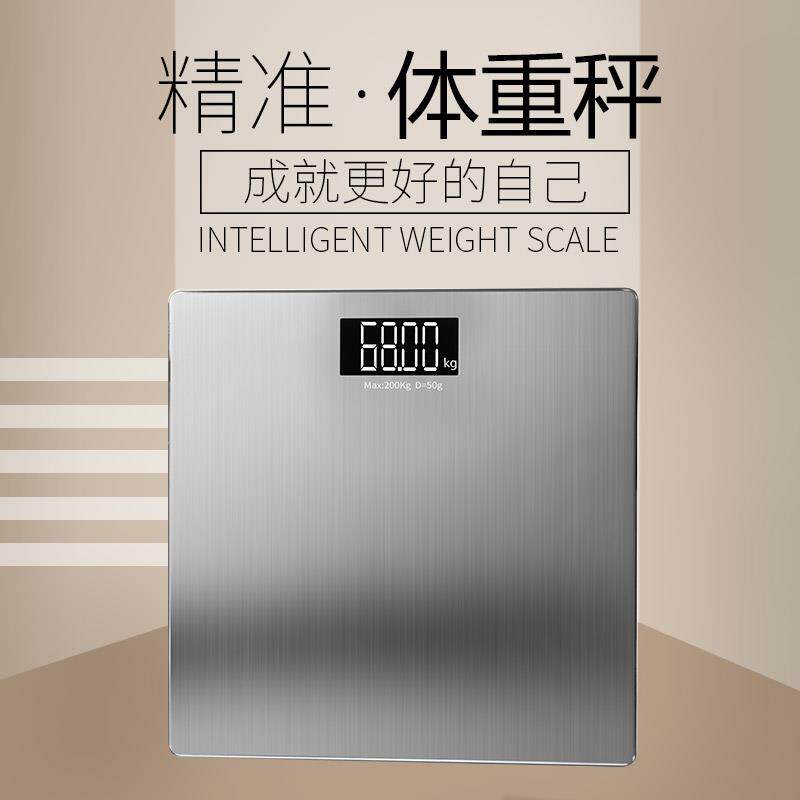 西立牌电子秤体重秤家用精准人体秤称重电子称小型不锈钢面计重器