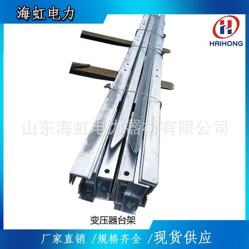 12米水泥杆用变压器台变变压器横担大量生产1A
