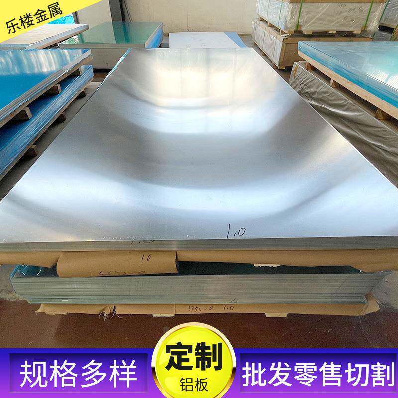 供应10603003505260617075铝板材建筑工程用铝板规格齐全