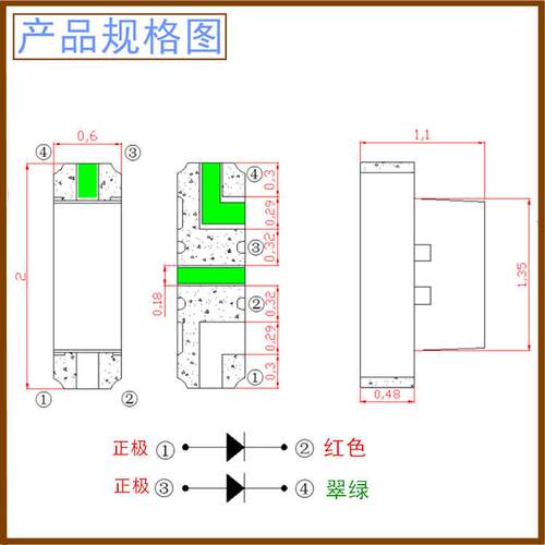 0805侧面红翠绿双色0802侧面红黄绿2106红蓝亮双色贴片led灯珠