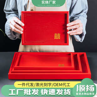 家用喜庆红色盘子婚庆喜字方盘酒店托盘婚礼用果盘点心盘子批发