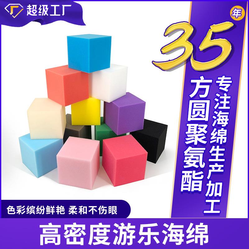淘气堡海绵块蹦床儿童乐园攀爬游乐场彩色方块积木高密度海绵