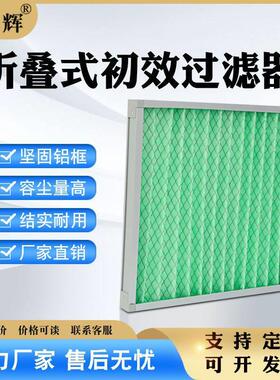 铝框板空气过滤袋过滤网通风系统g4初效过滤器滤芯袋式风机