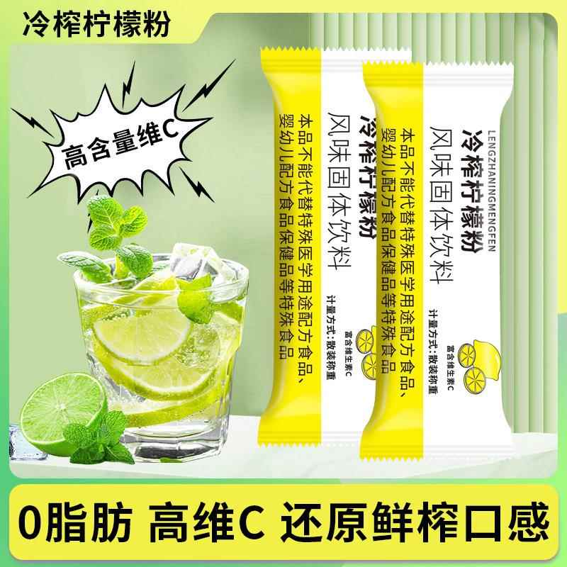冷榨香水柠檬汁水浓缩原汁维C低糖0脂美白柠檬液滋补养生饮即饮