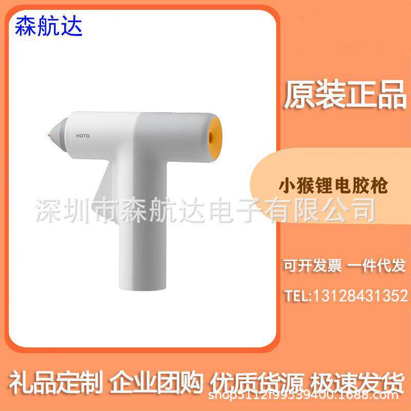 HOTO小猴锂电胶枪无线加热胶棒儿童手工制作充电家用防烫热熔胶枪